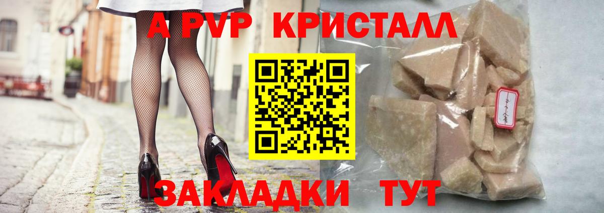 Алатырь  APVP СК КРИС  A-PVP VHQ  Вход с VPN  Alpha PVP крисы CK 