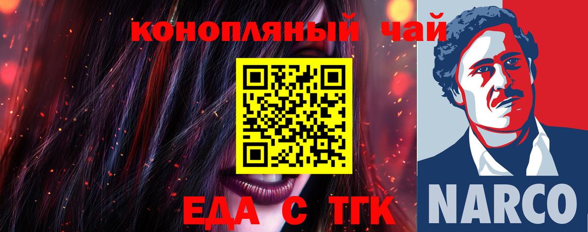 Еда ТГК марихуана Алатырь
