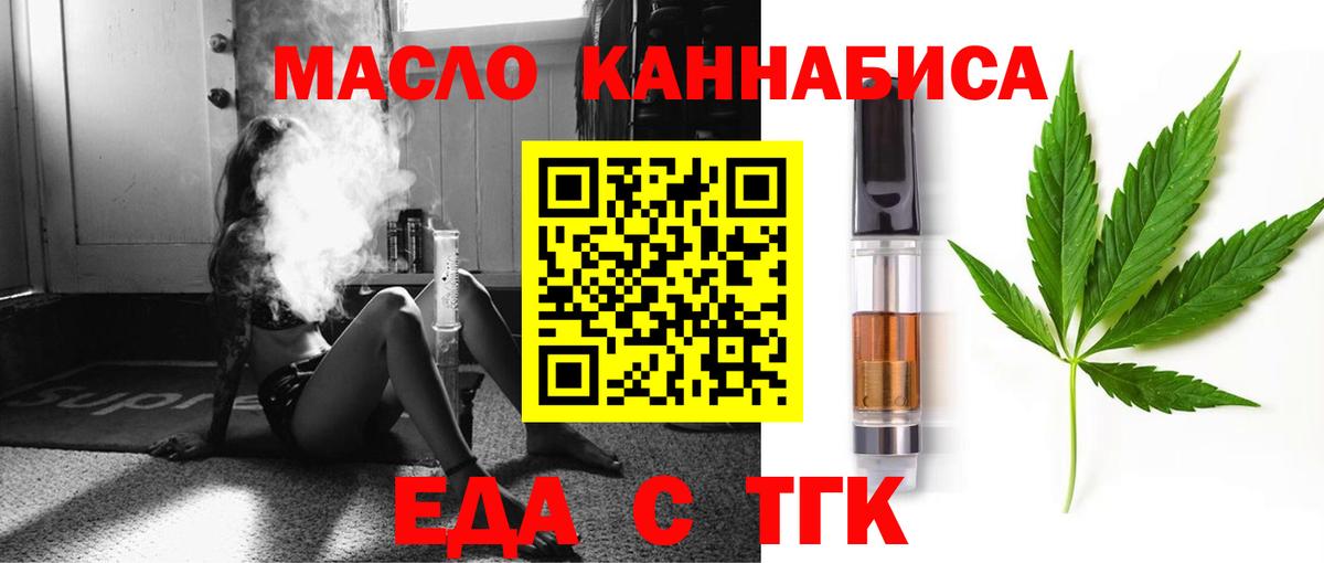 Печенье с ТГК конопля  Вход с VPN  Алатырь 
