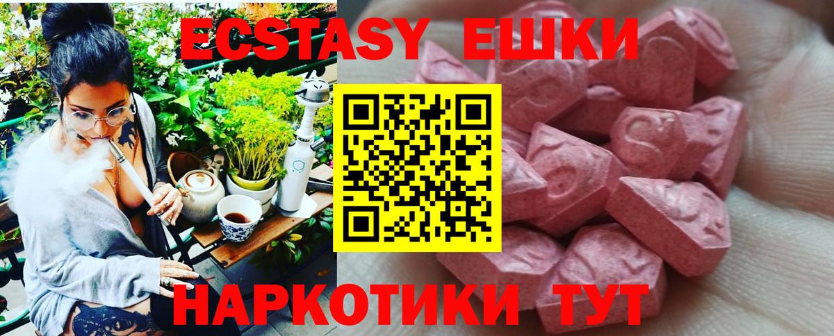 Экстази 250 мг Алатырь