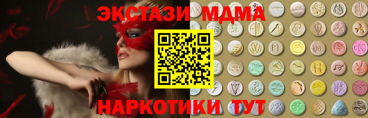 Алатырь  ЭКСТАЗИ 280мг  Экстази MDMA  наркота  Вход с VPN  Экстази 