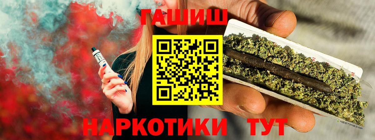 ГАШИШ Cannabis  ГАШИШ Ice-O-Lator  Вход с VPN  Алатырь 