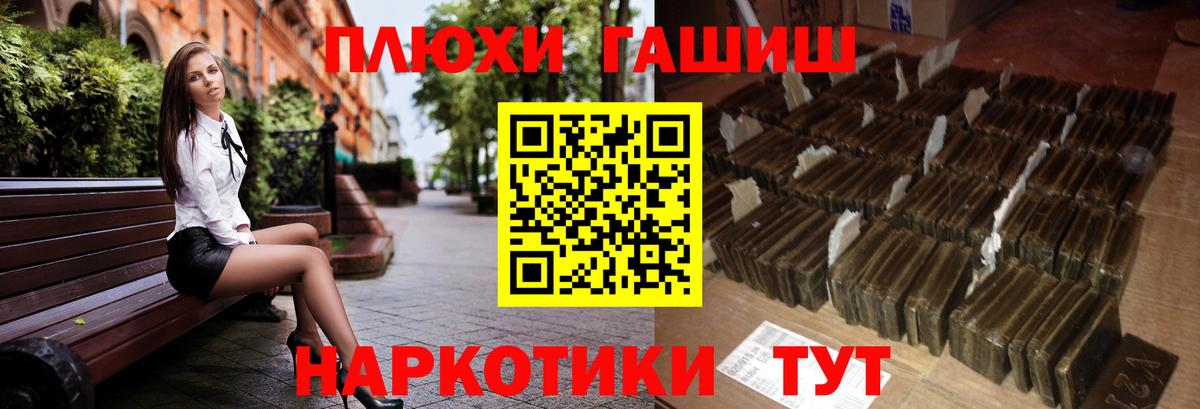 Гашиш hashish Алатырь