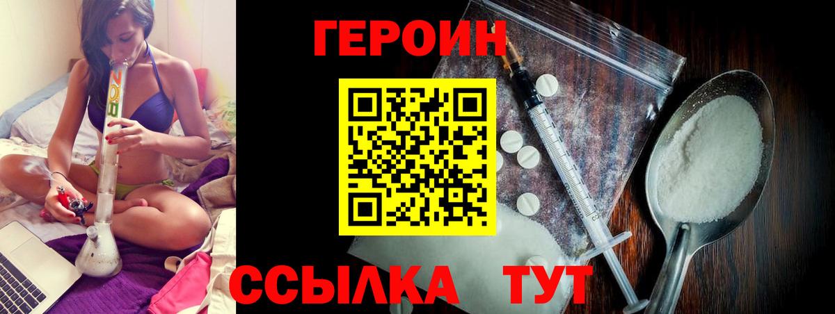 Героин герыч Алатырь