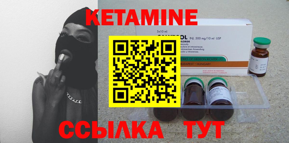 МЕГА   Вход с VPN  Алатырь  КЕТАМИН ketamine  КЕТАМИН ketamine 