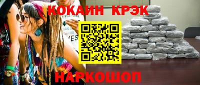 COCAINE Абинск