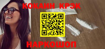 COCAINE Абинск