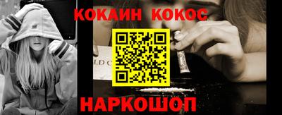 COCAINE Абинск