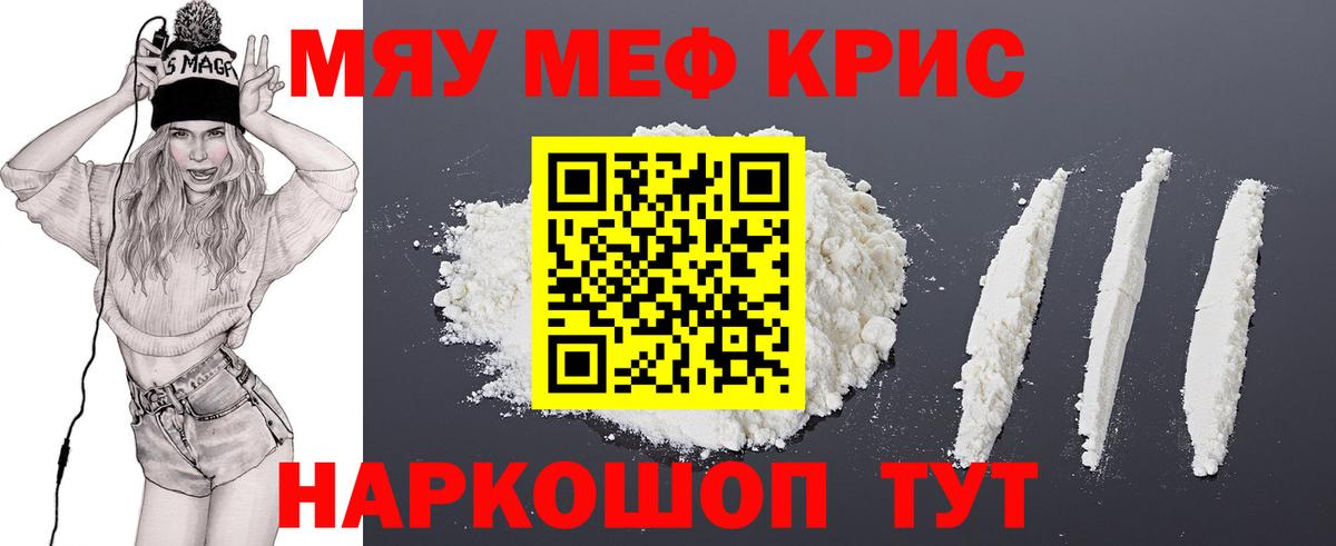 Меф 4 MMC  Мефедрон мяу мяу  МЯУ-МЯУ  Вход с VPN  Алатырь 