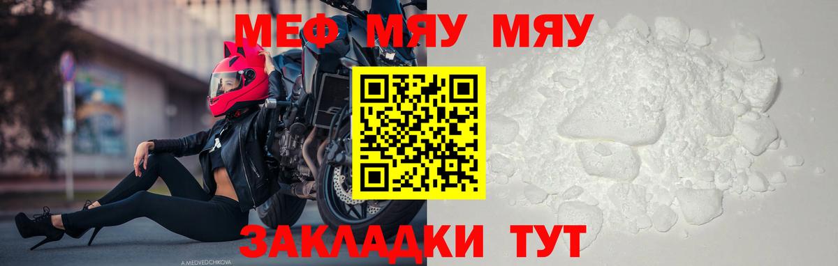 МЕФ кристаллы Алатырь