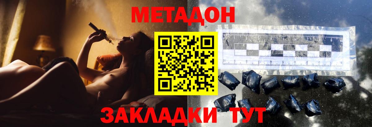 Алатырь  Метадон мёд  Вход с VPN  кракен ТОР  МЕТАДОН кристалл 